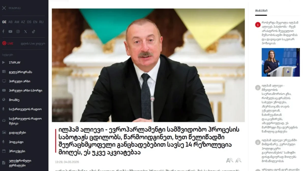 World press writes about the Azerbaijani President’s speech at the ‘European Political Community’ Summit